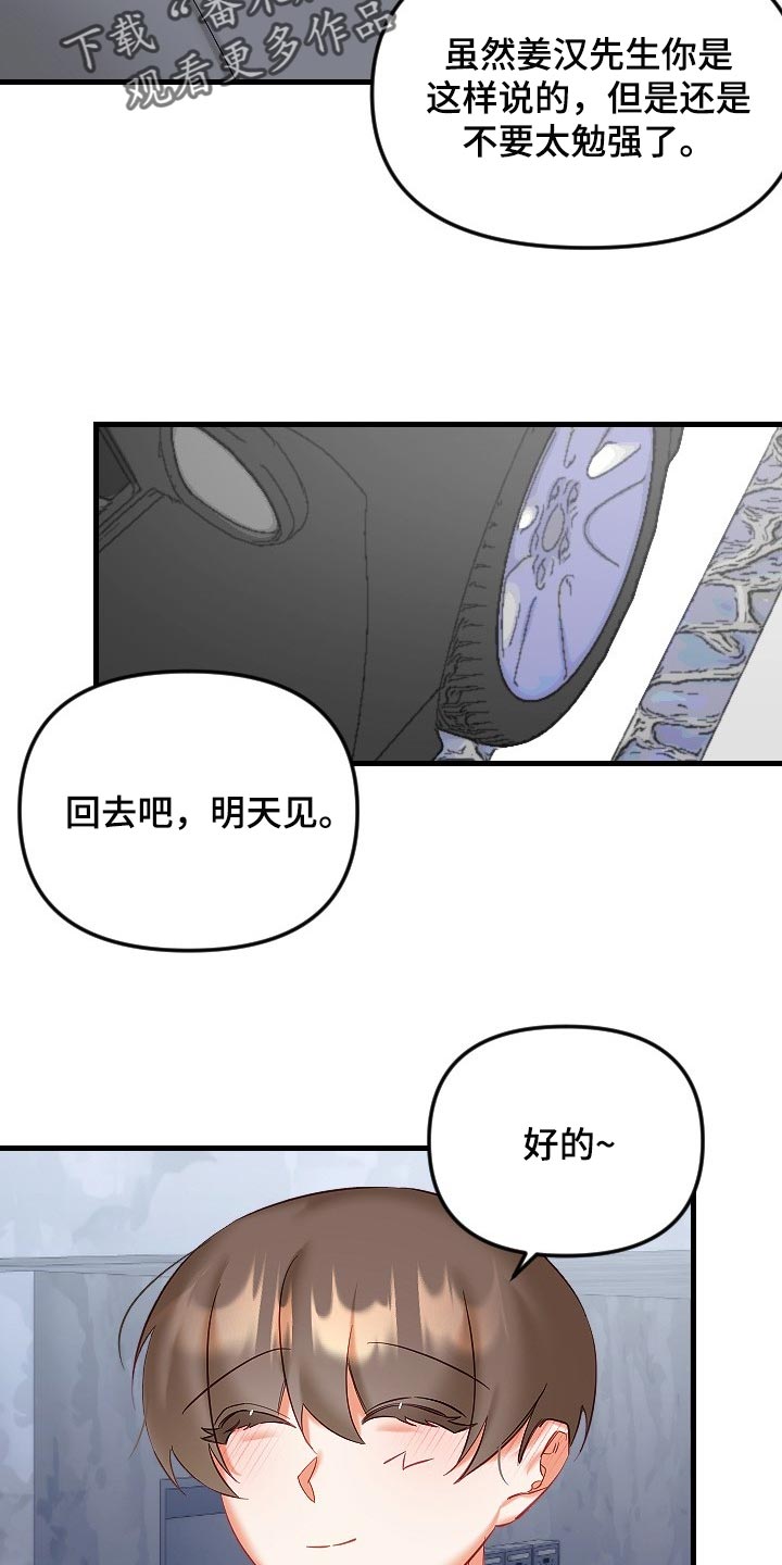 第37章：我请客4