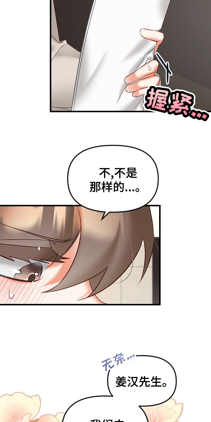 第33章：心不在焉4