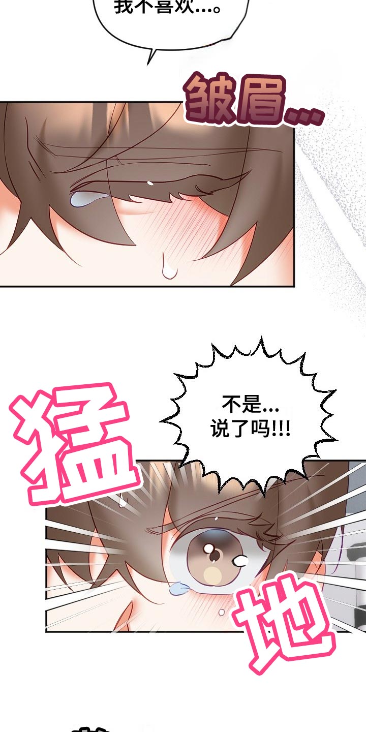 第29章：驱魔关系3