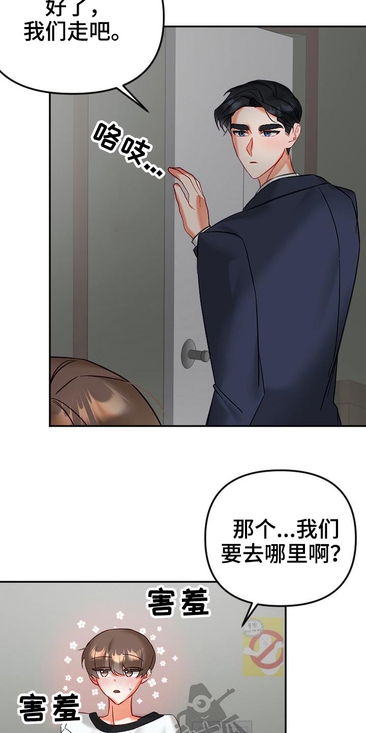 第47章：你来啦1