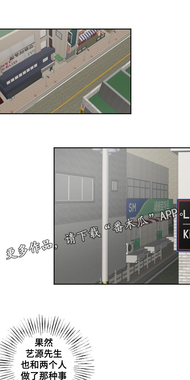 第30章：恋爱咨询0