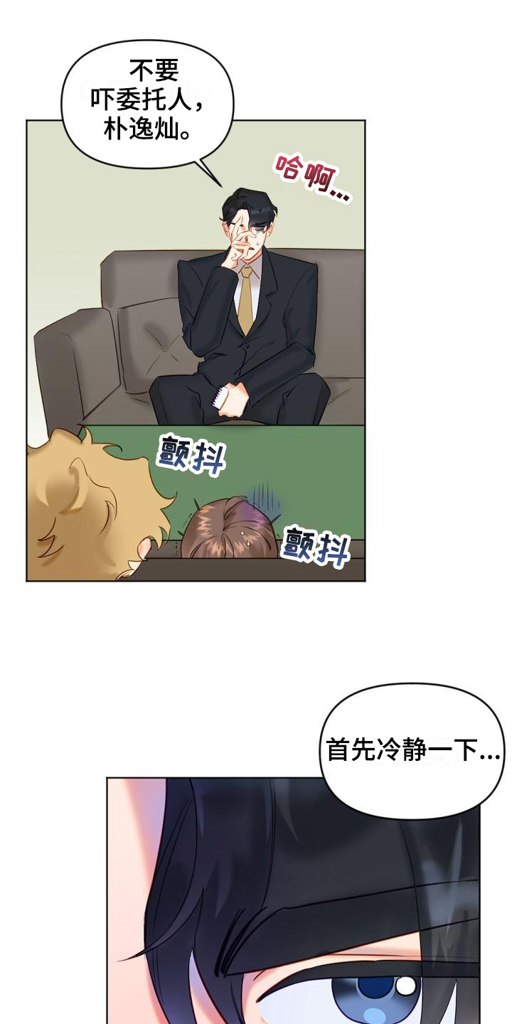 第3章：驱魔师0