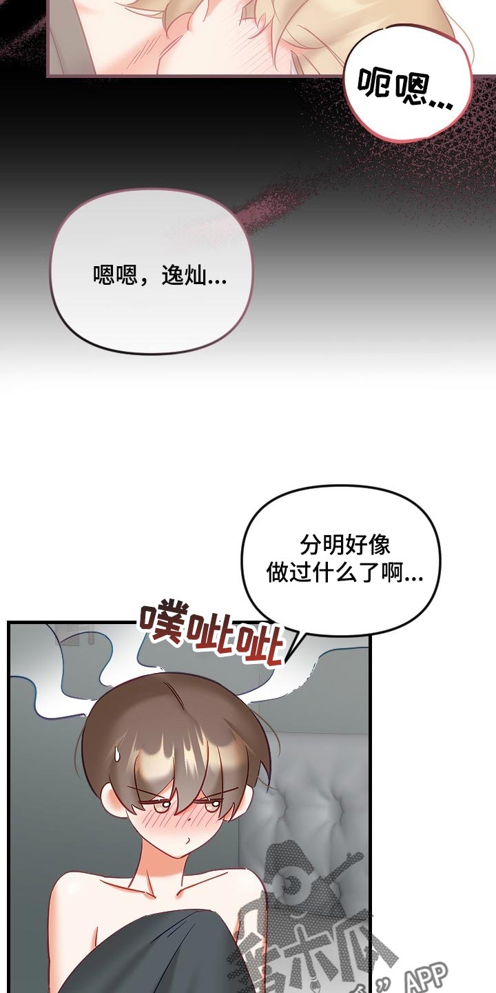 第38章：和你没有太大关系3