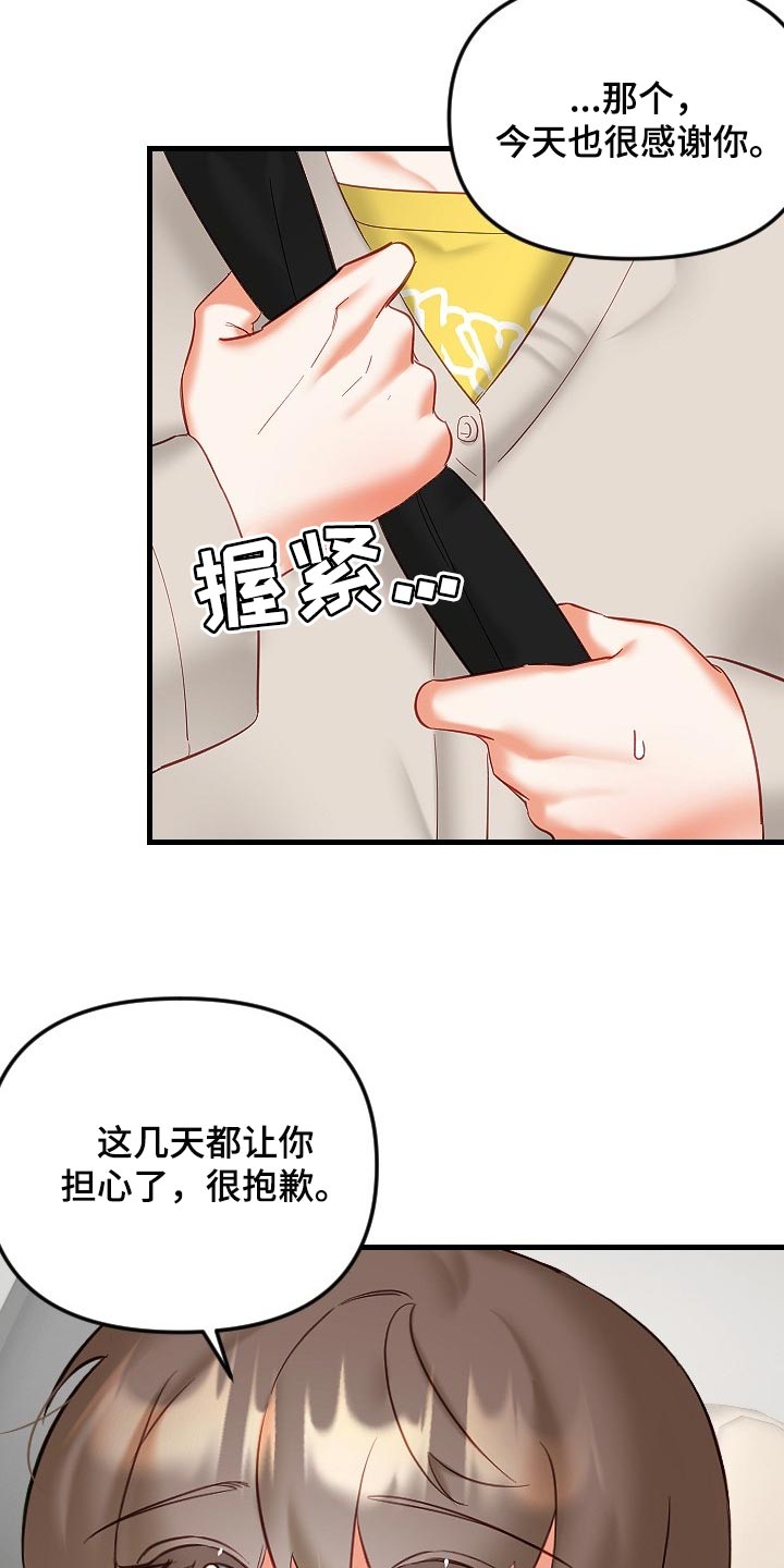 第37章：我请客1