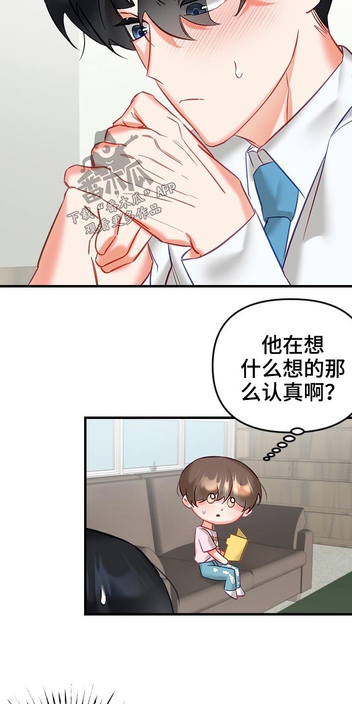 第47章：你来啦2