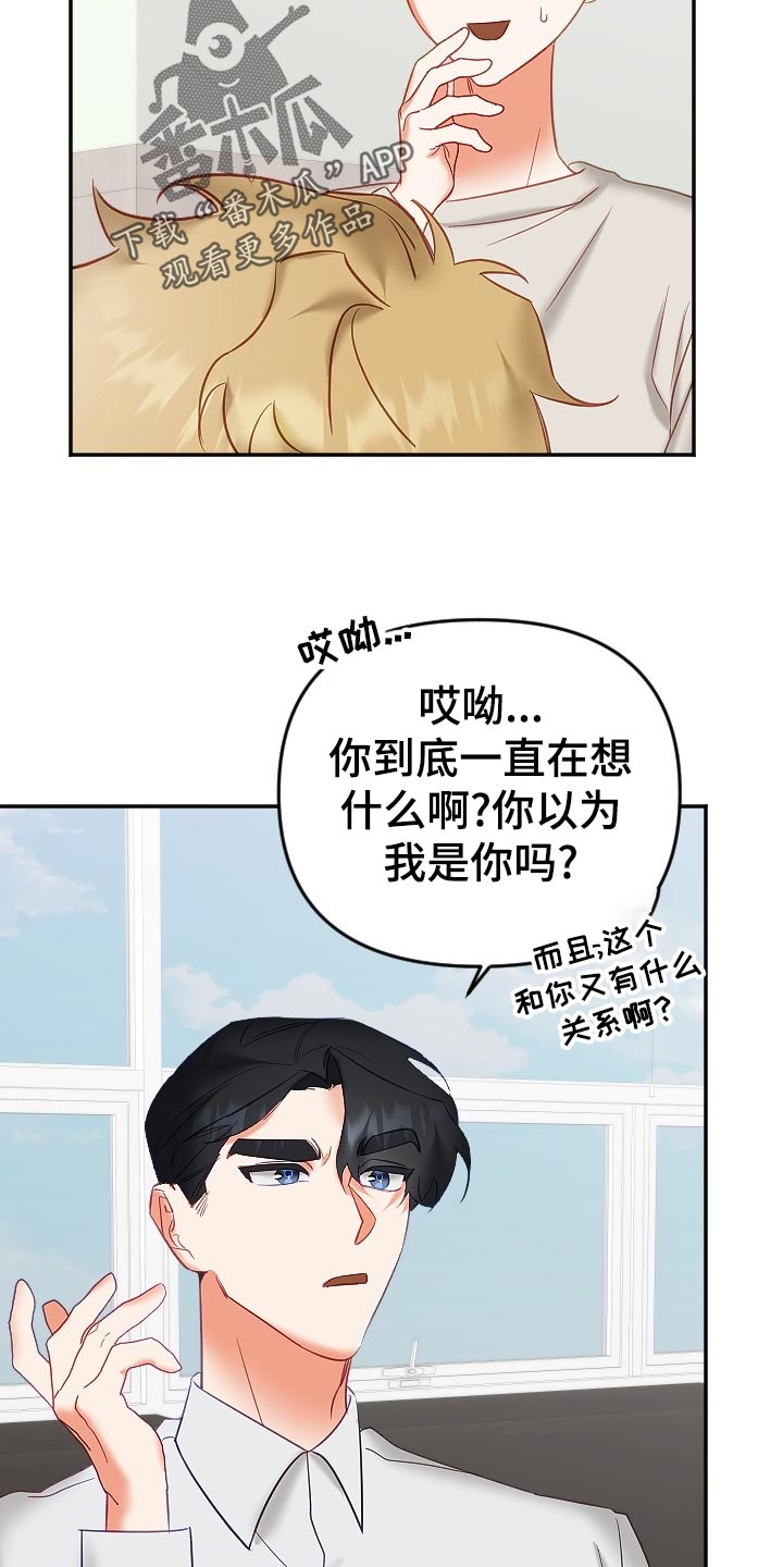 第25章：打起精神4