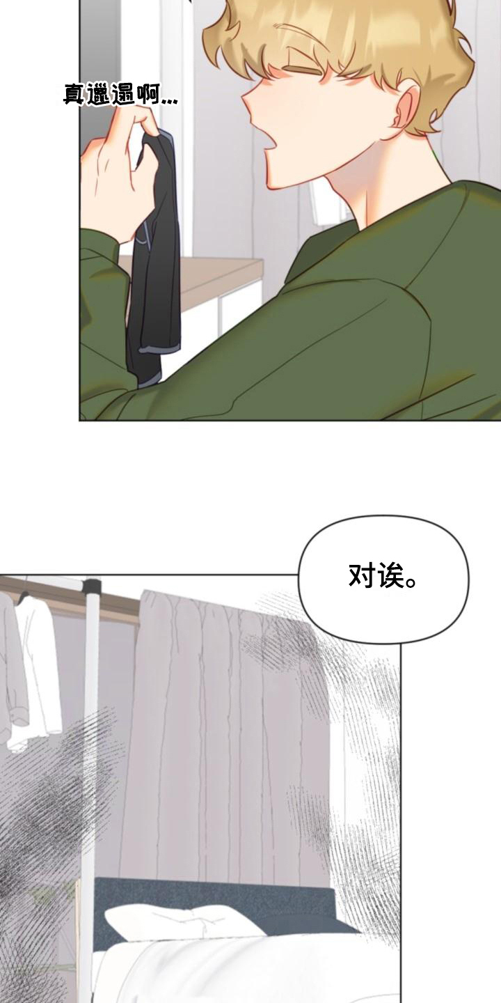 第9章：开始驱魔4