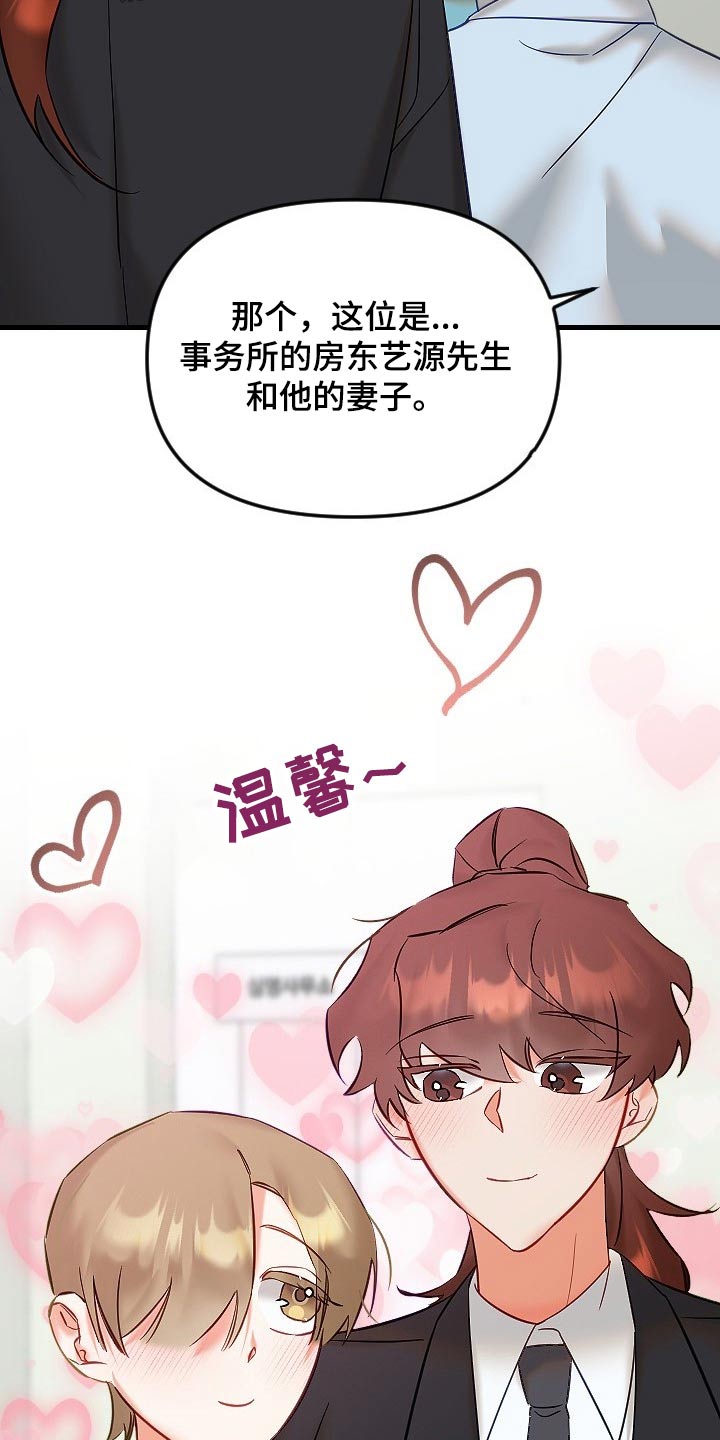 第46章：不是滋味3