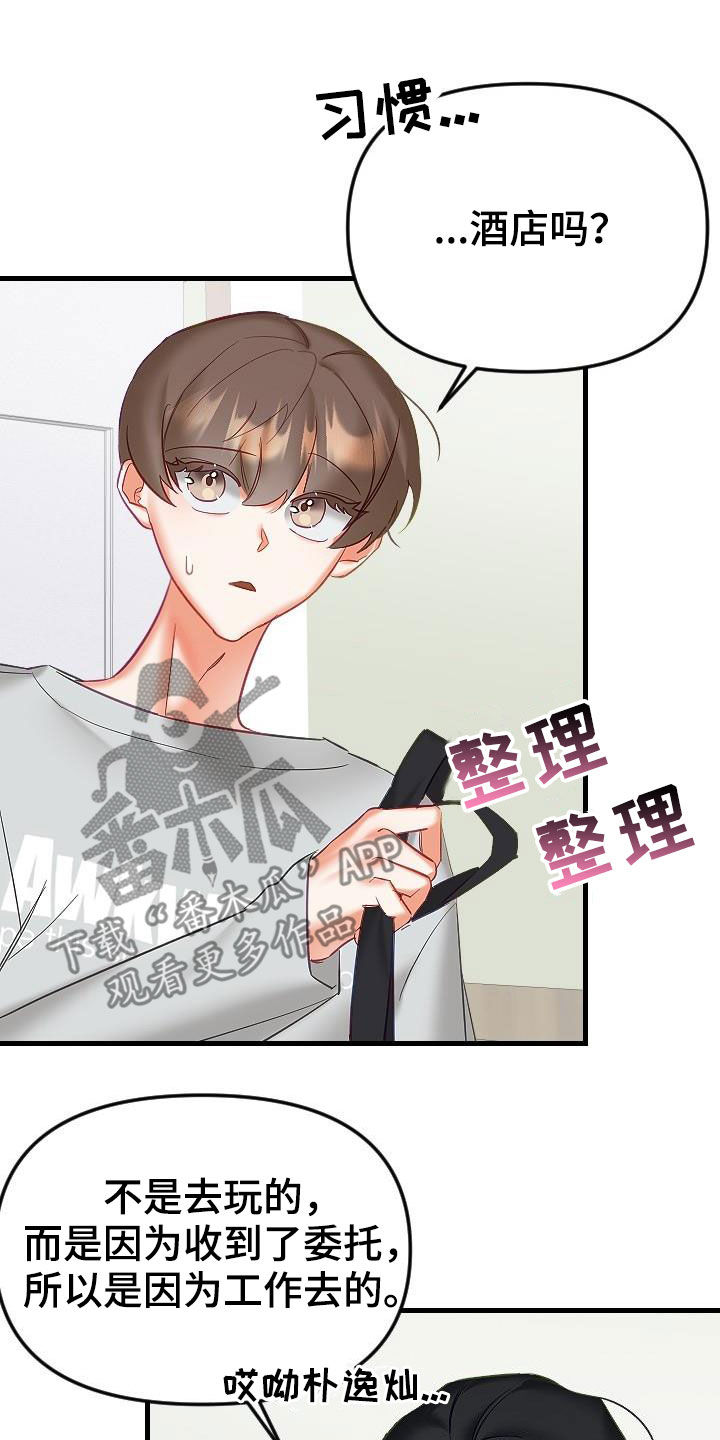 第39章：太神奇了2