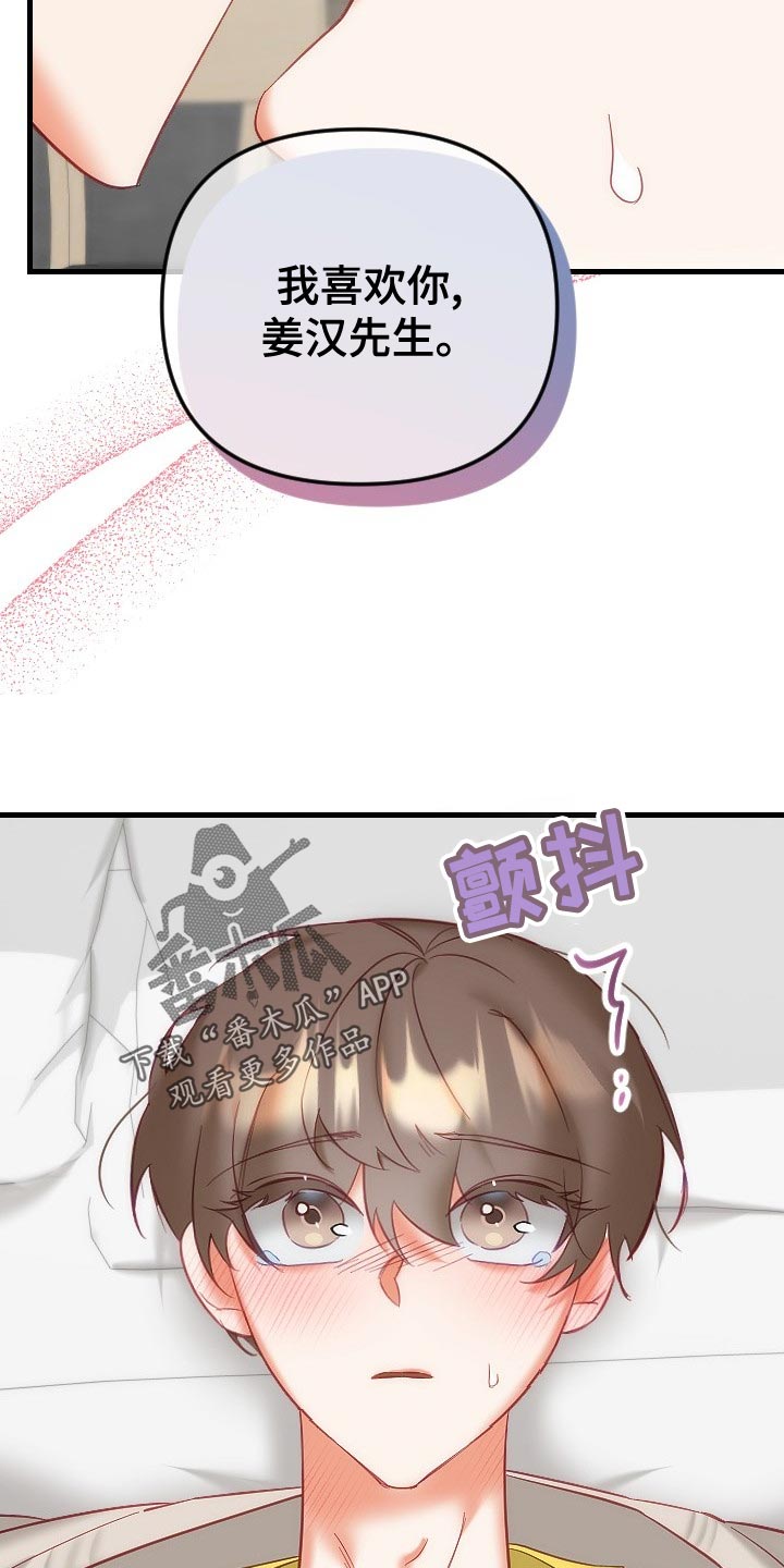 第34章：鬼神附身3