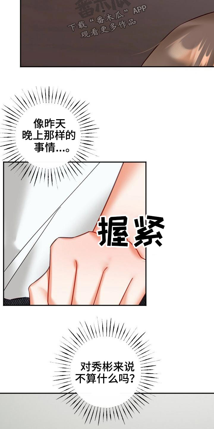 第51章：好几天3