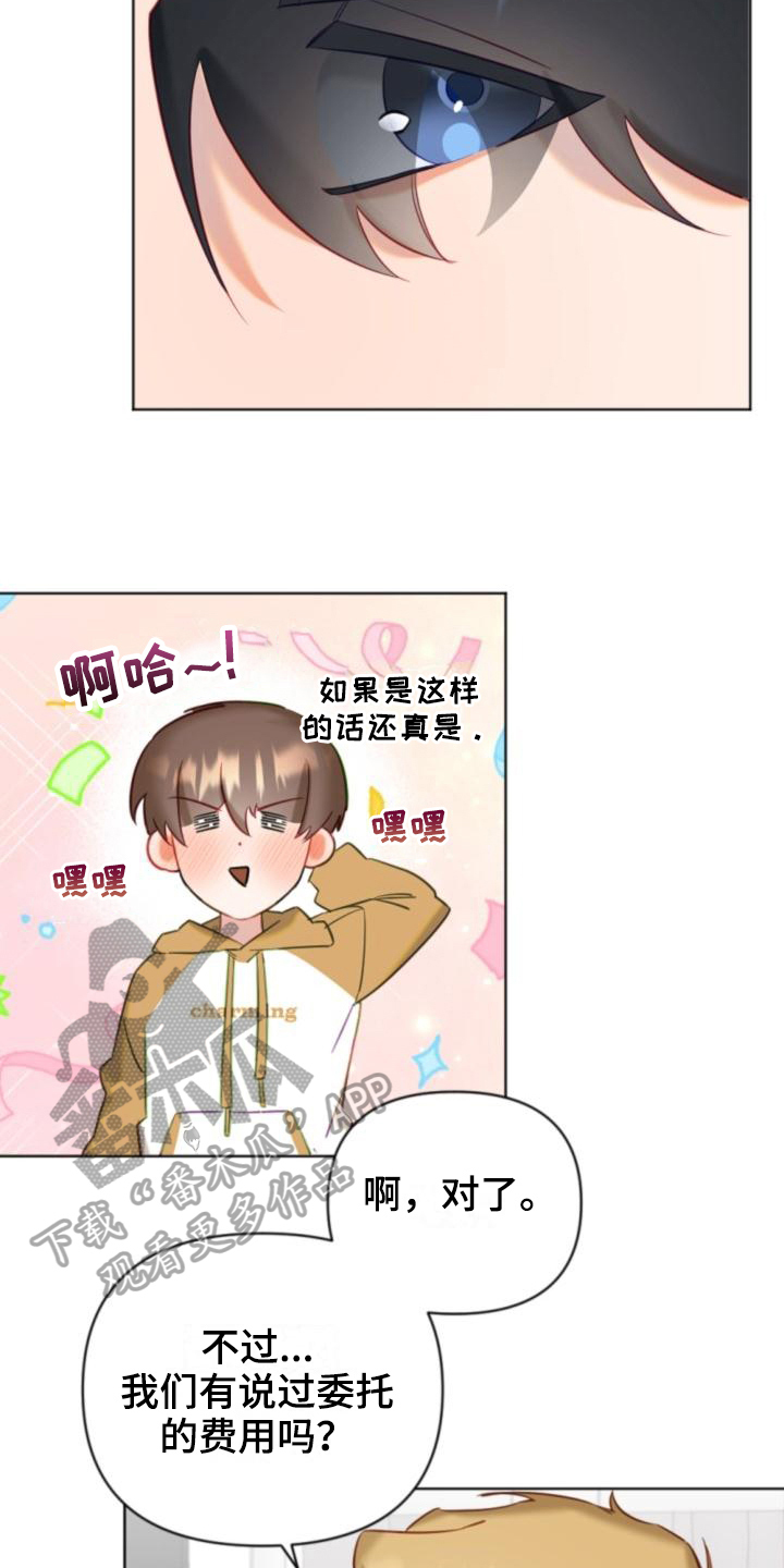 第9章：开始驱魔3