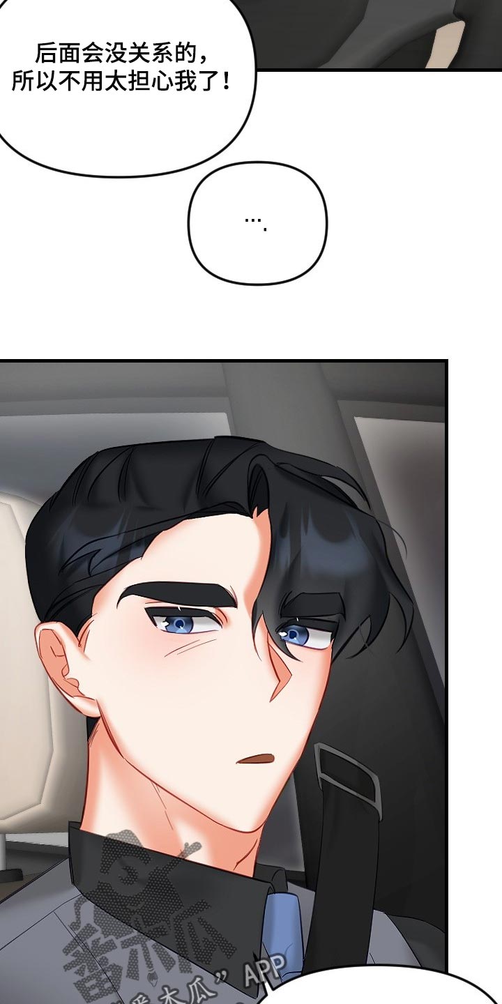 第37章：我请客3