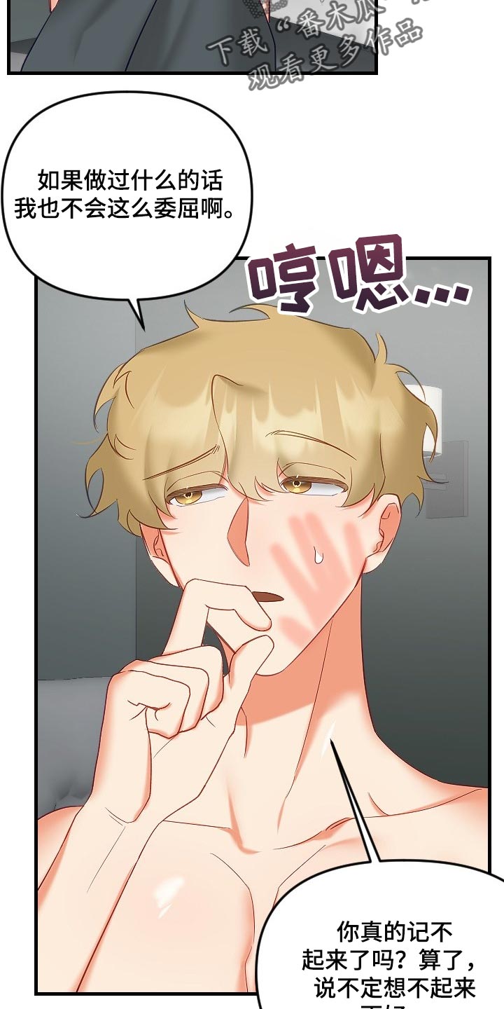 第38章：和你没有太大关系4