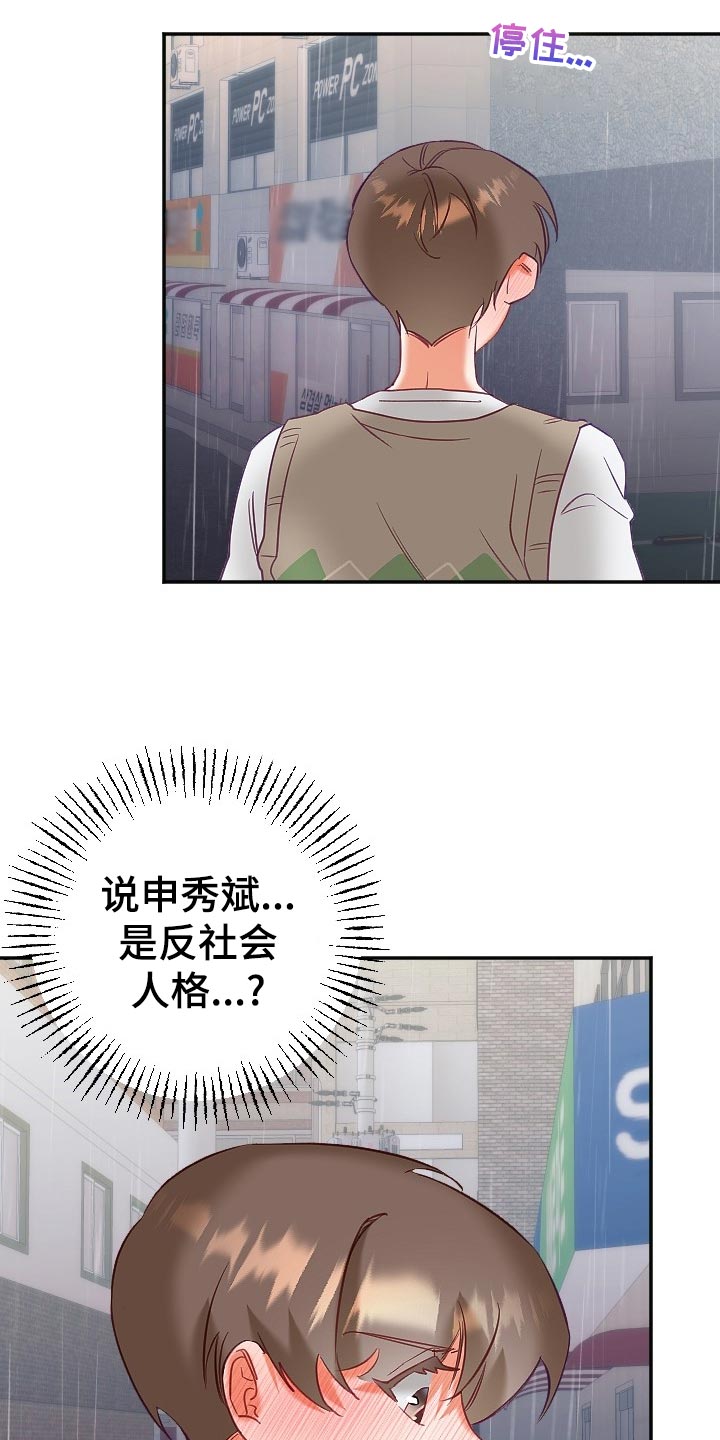 第22章：不知不觉1