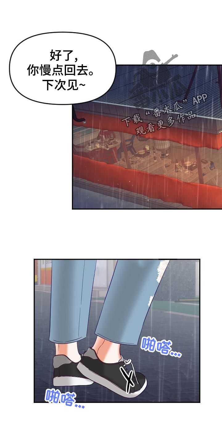 第22章：不知不觉0