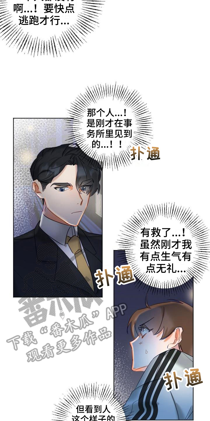 第5章：请求帮助2