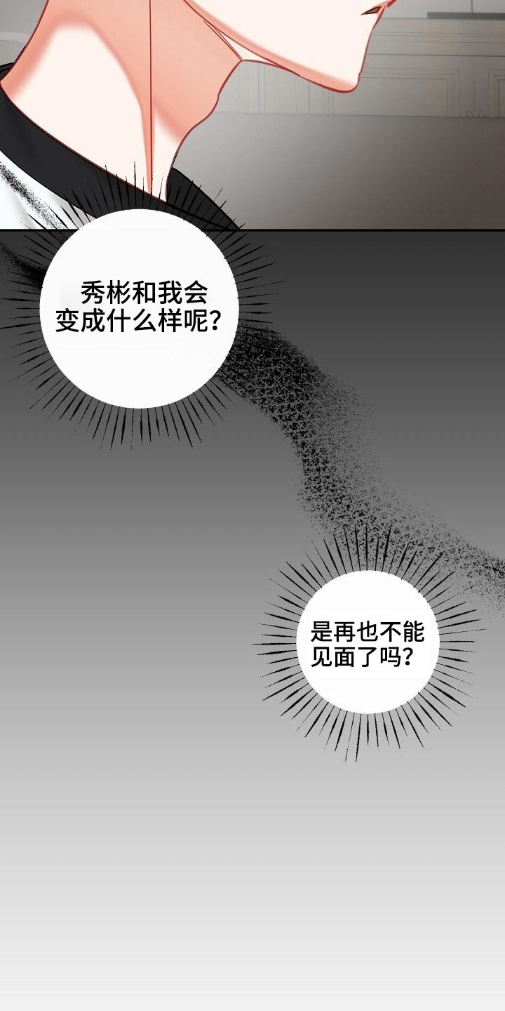 第51章：好几天1