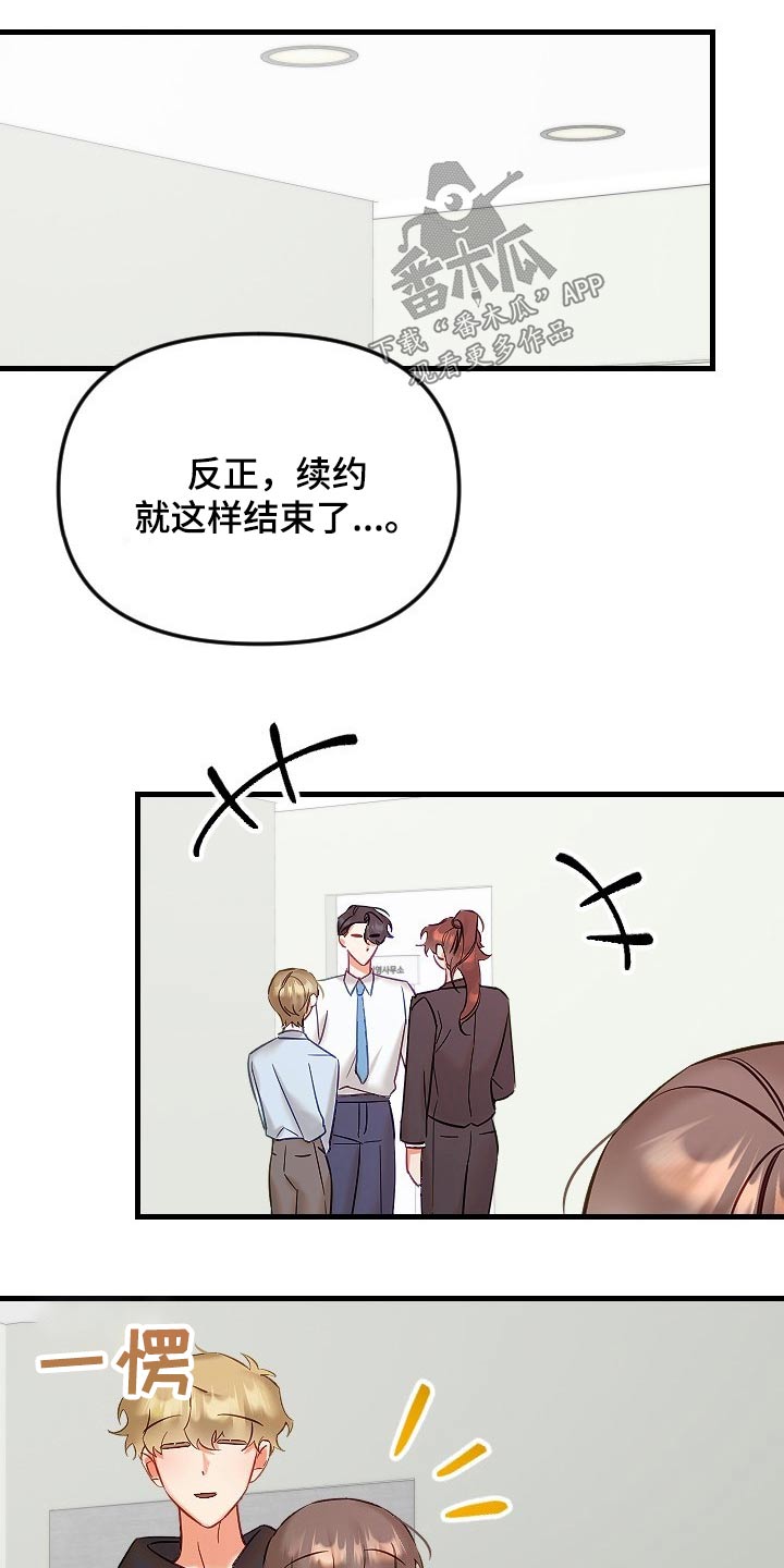 第46章：不是滋味0