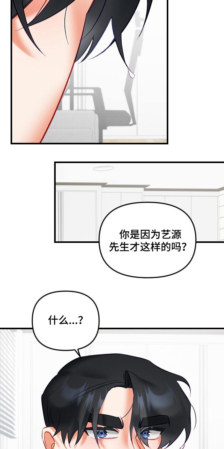 第44章：为什么不告诉我1