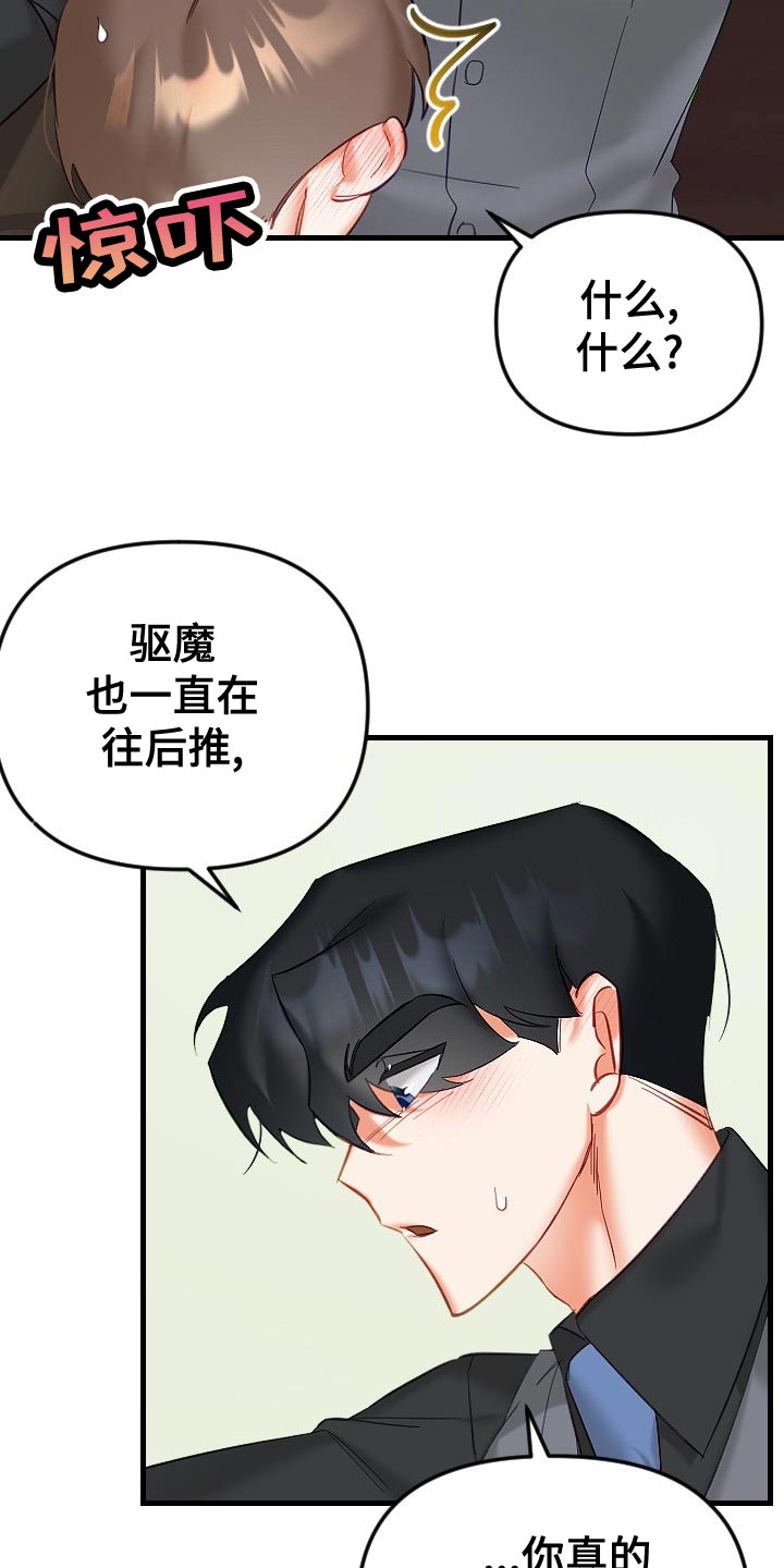 第33章：心不在焉2