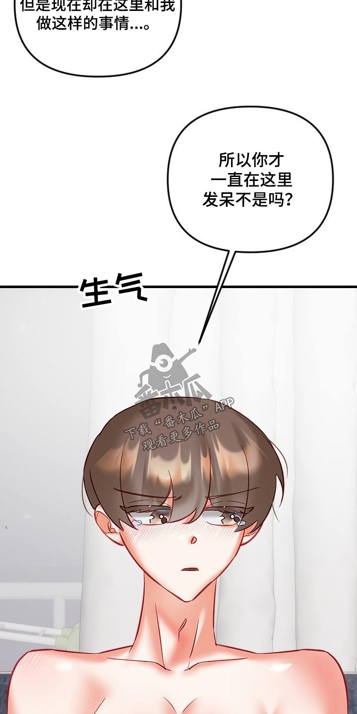 第44章：为什么不告诉我3