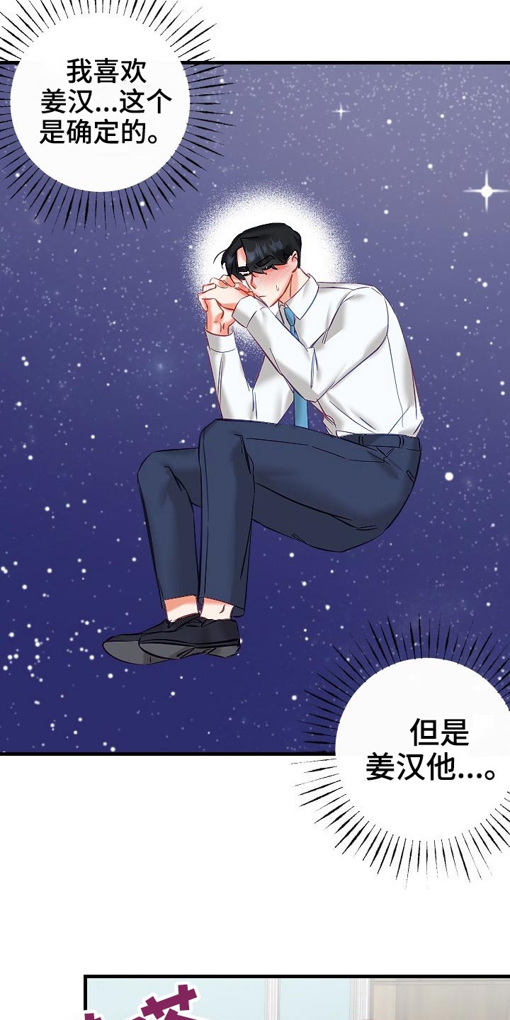 第47章：你来啦3