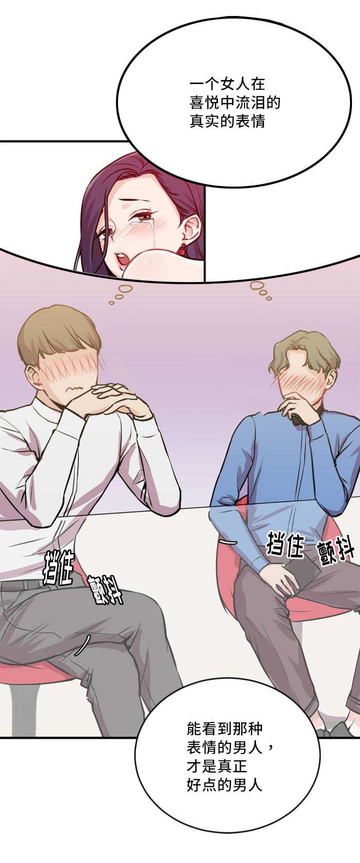 第4章：sex评论员2