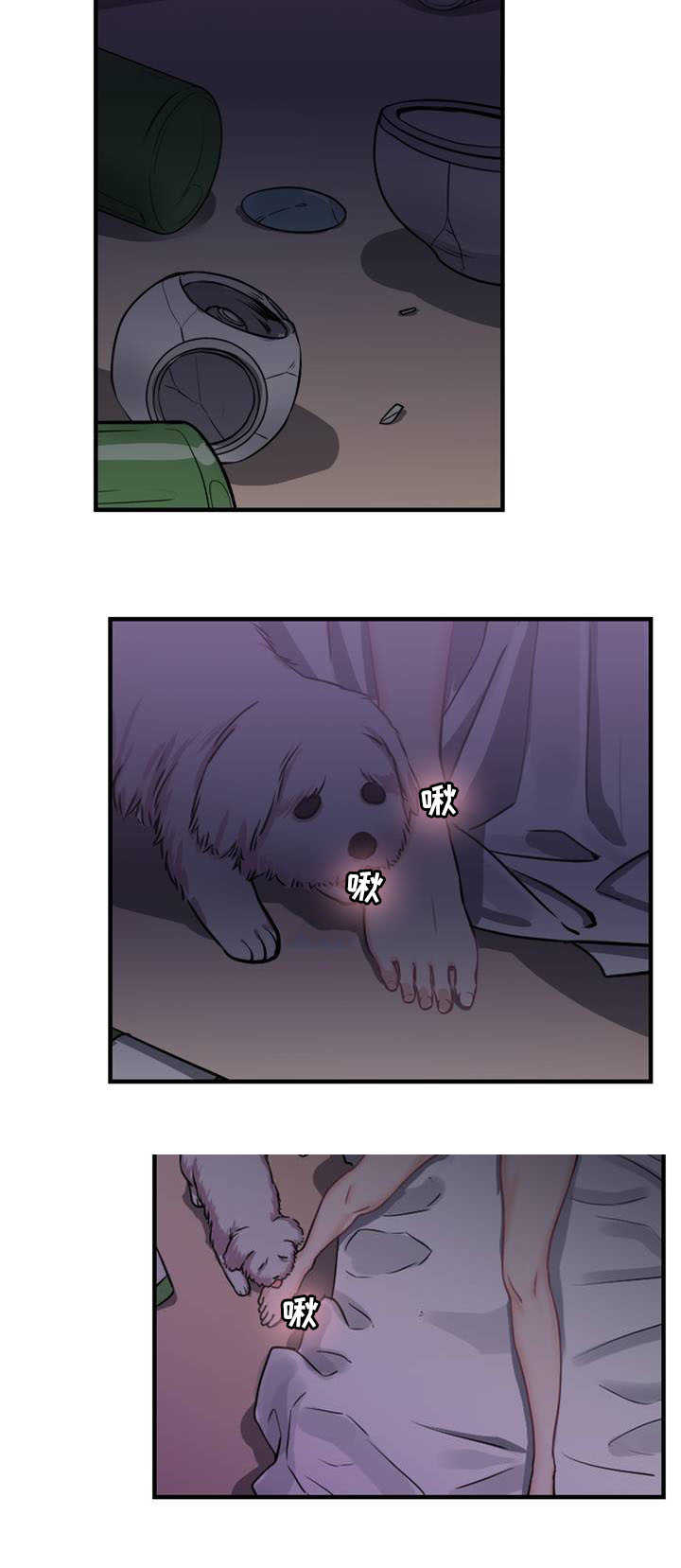 第6章：第二条缆绳3