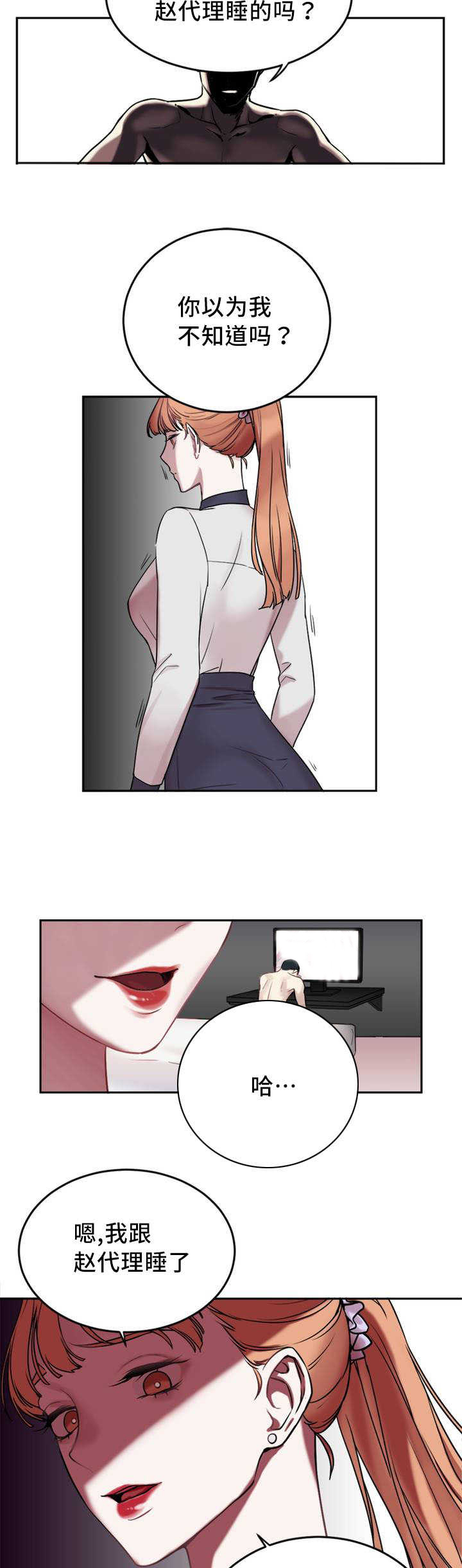 第1章：分手吧4