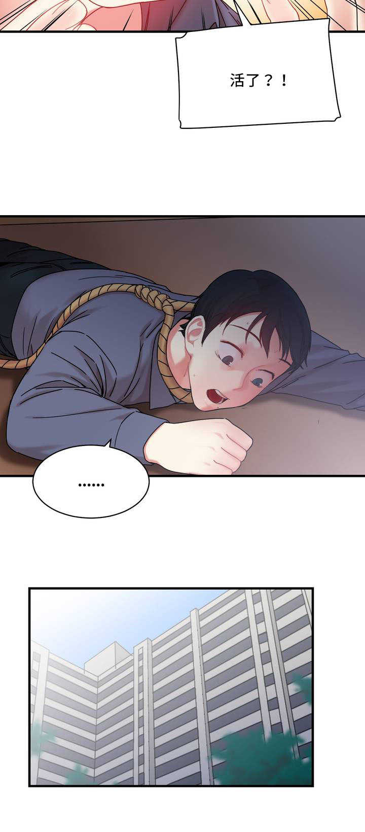 第7章：上天给的机会2