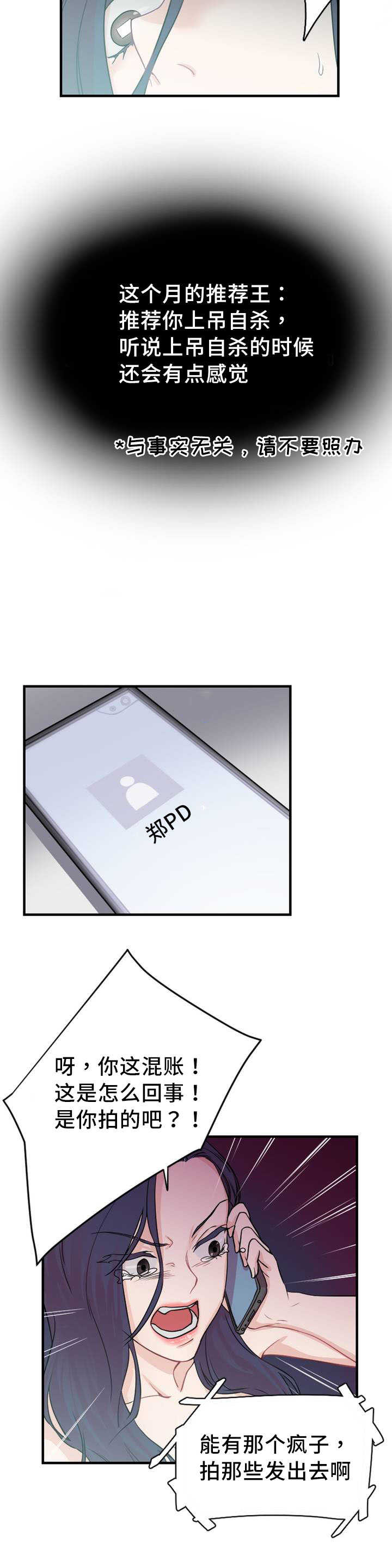 第6章：第二条缆绳1