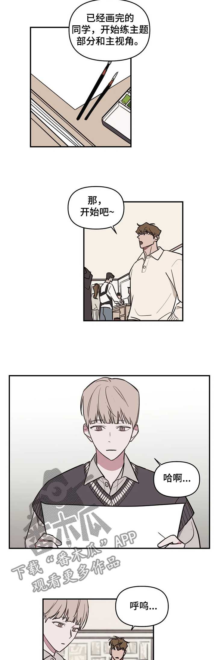 第68章：【番外】同学的感受4