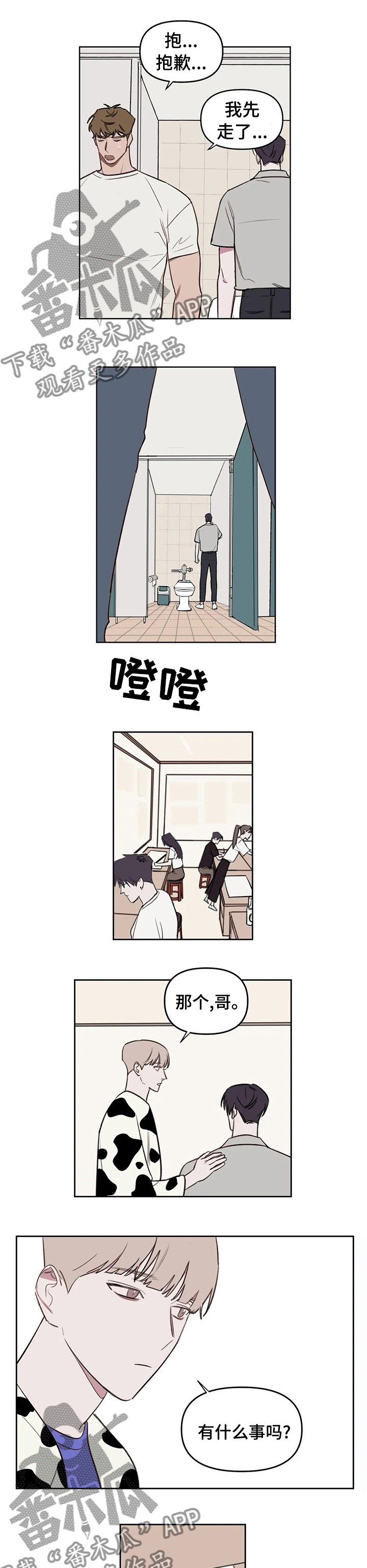 第54章：帮你和解2