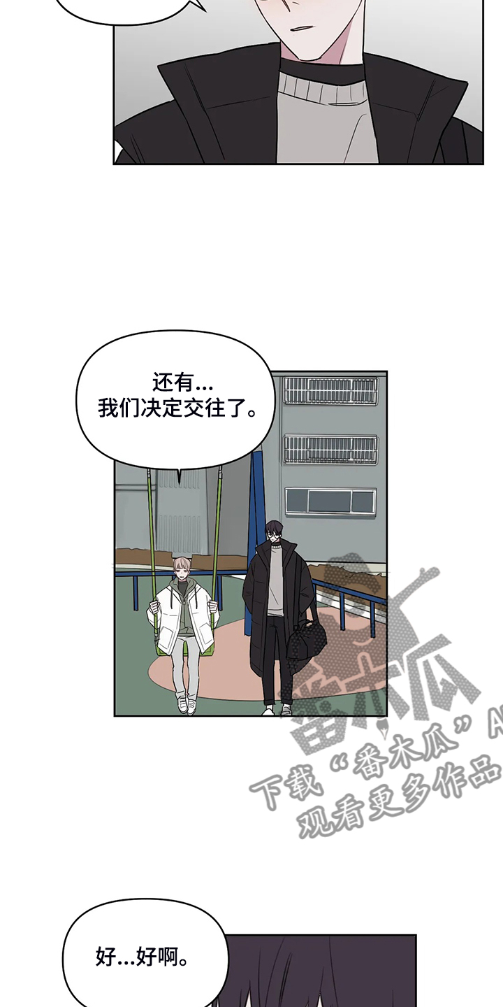 第88章：【番外】原来如此2