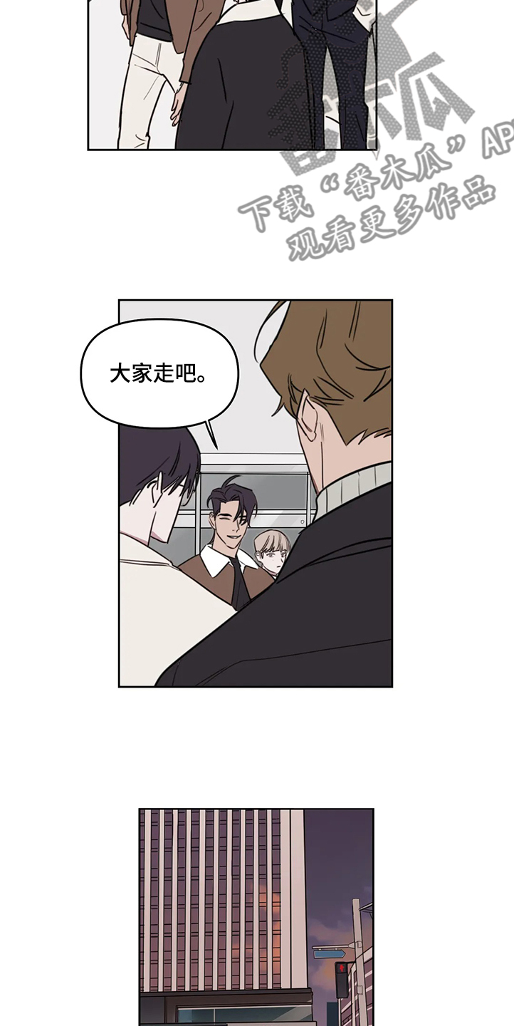 第74章：【番外】下次我请客3