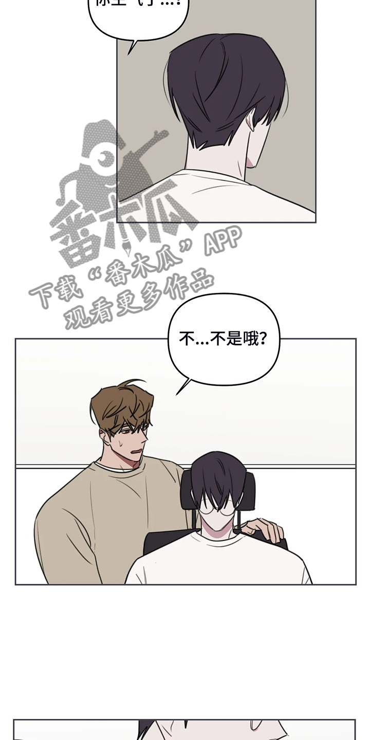 第94章：【番外】确认一下2