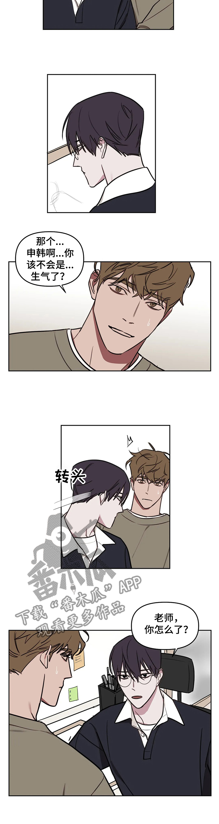 第65章：【番外】明知故问4