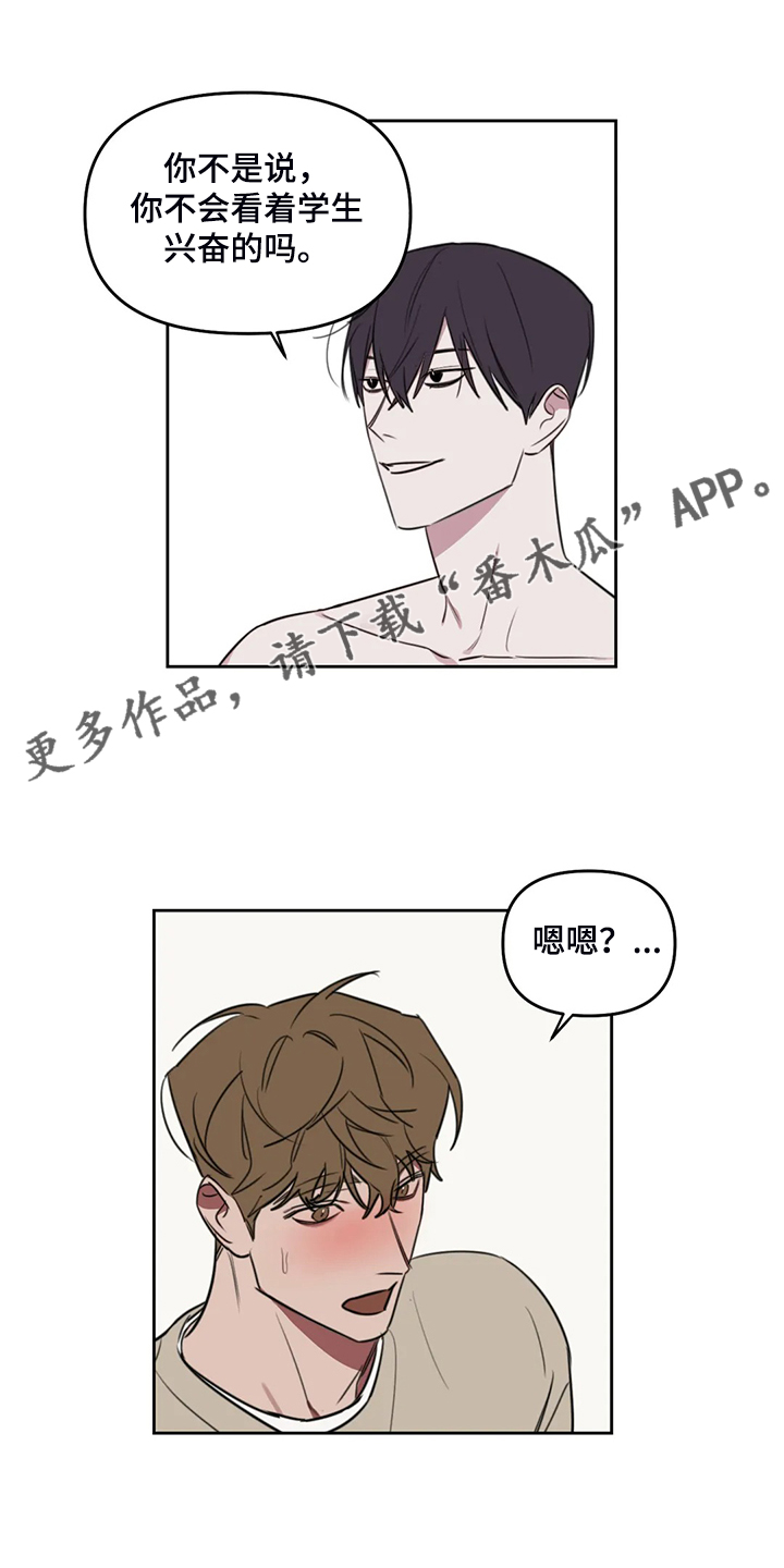 第95章：【番外】其他人的老师0