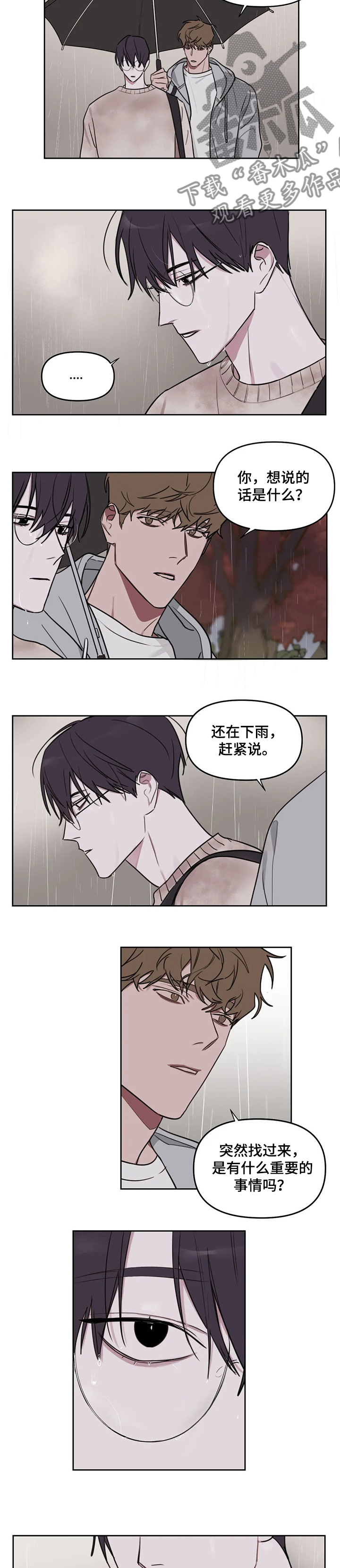 第59章：【番外】再见面3