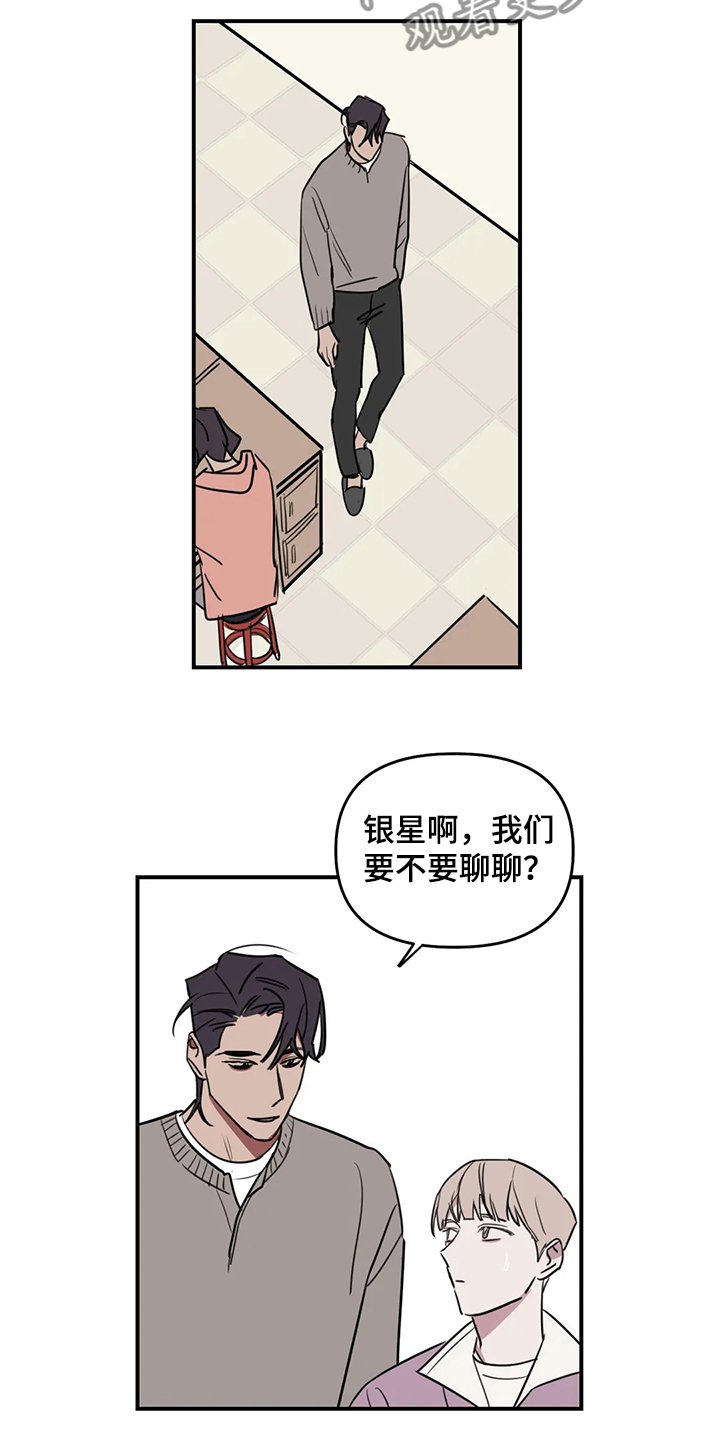 第73章：【番外】请吃饭1