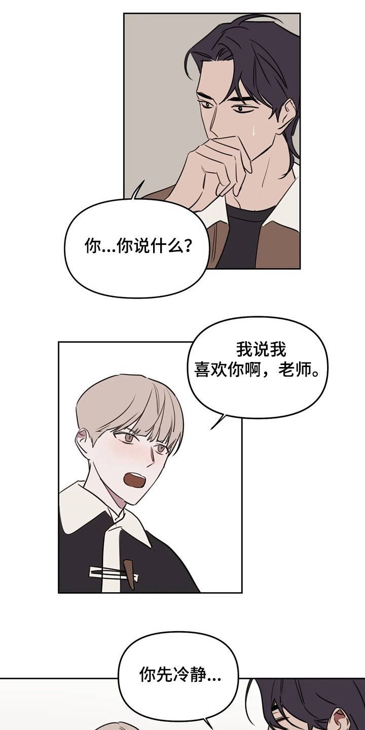 第76章：【番外】你快回答0