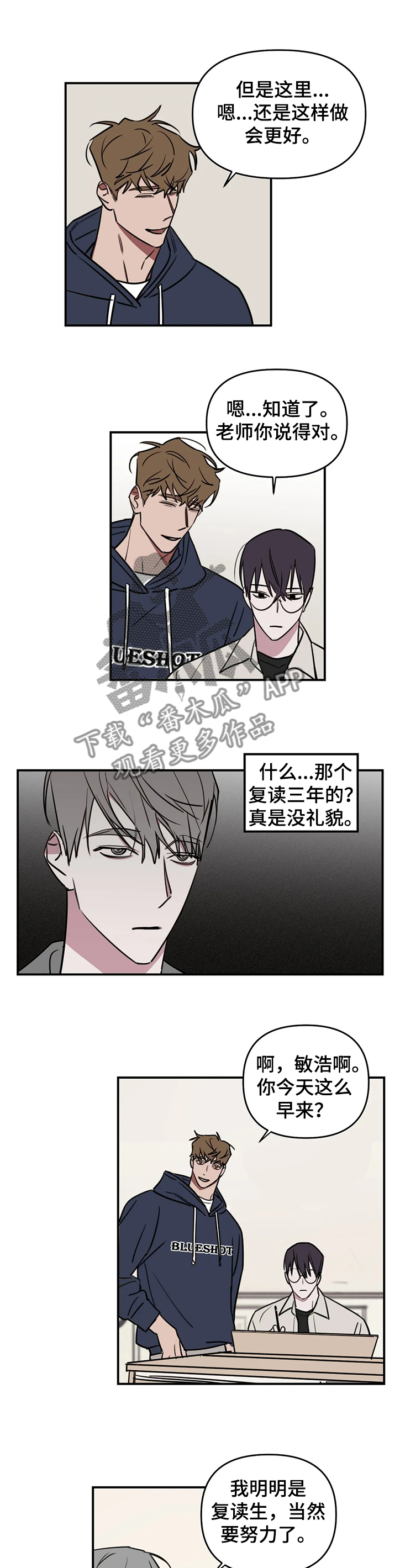 第70章：【番外】当然要努力了1