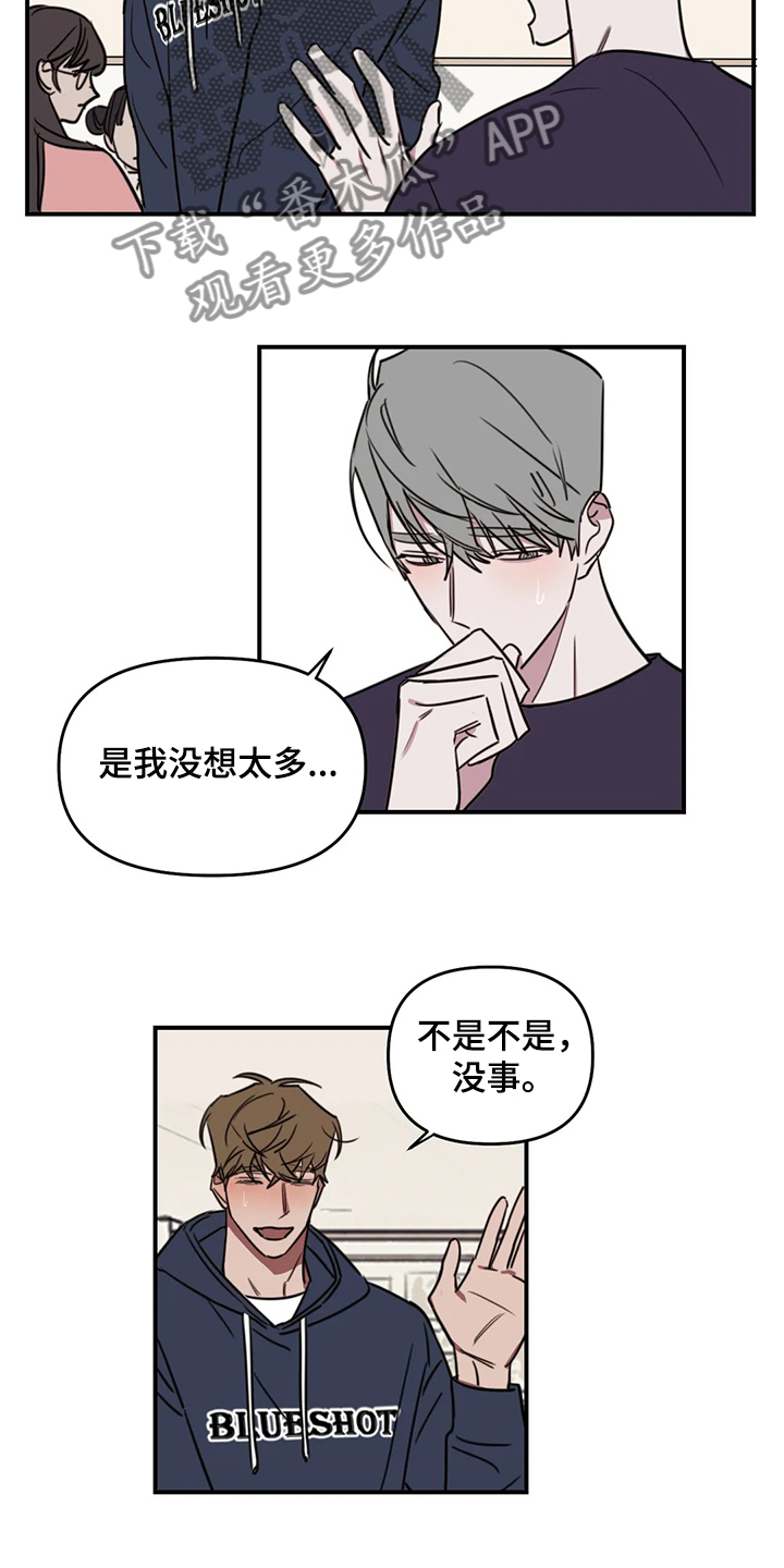 第72章：【番外】不对劲4