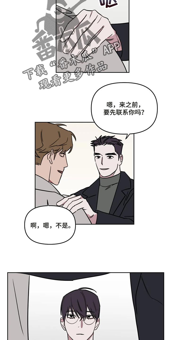 第111章：【番外】眼神可怕2