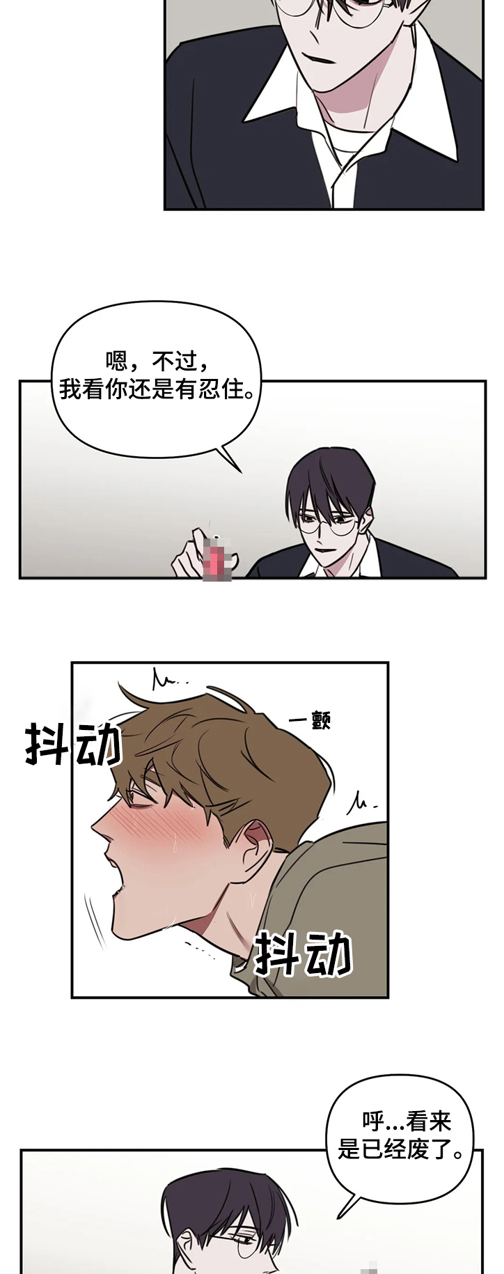 第67章：【番外】那我开始了4