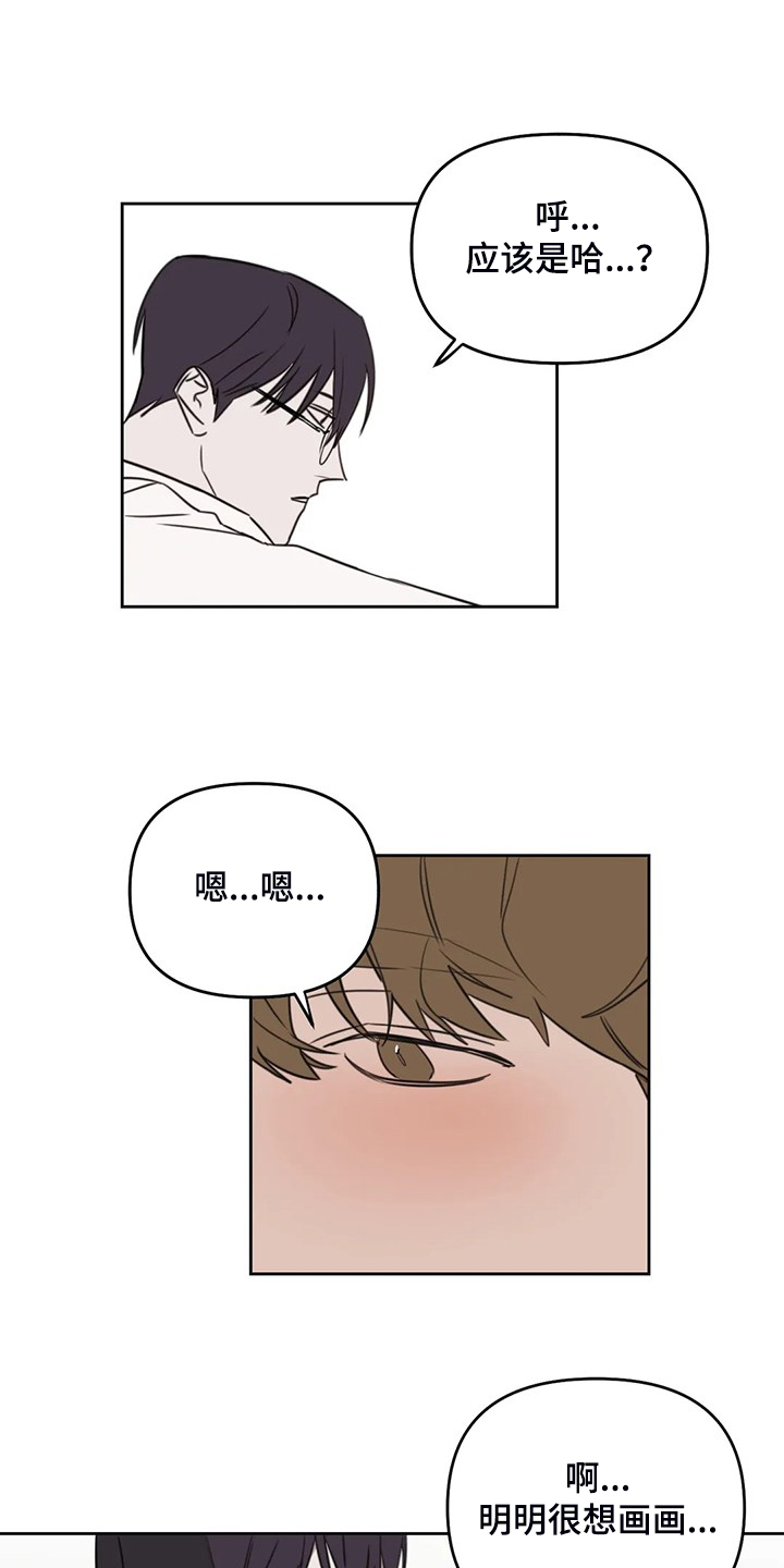 第83章：【番外】我想好好画画4