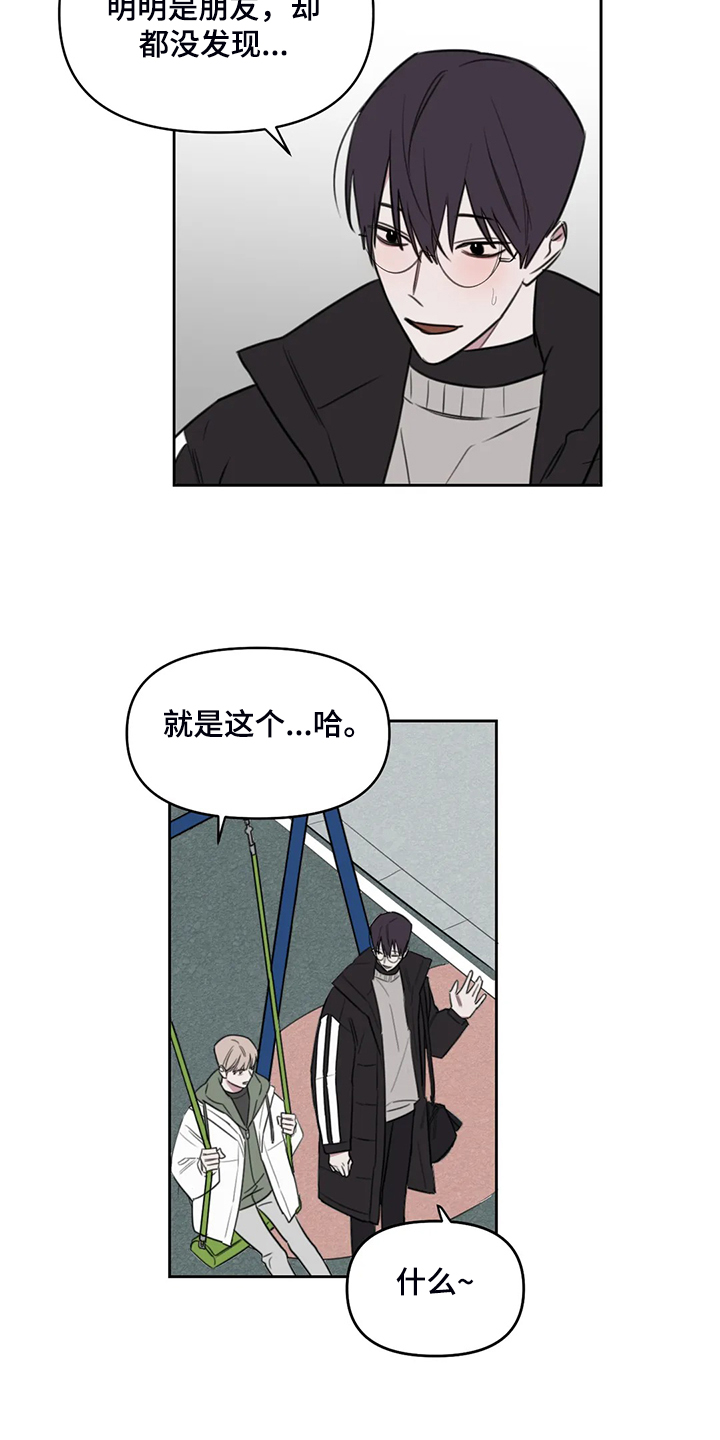 第88章：【番外】原来如此4