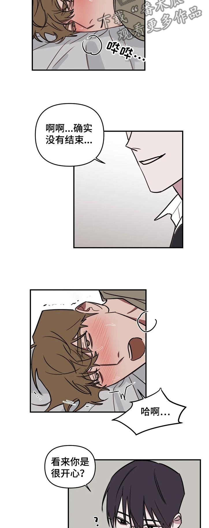 第67章：【番外】那我开始了3