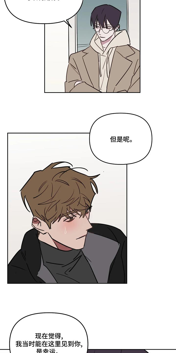 第123章：【番外】在这里结束吧4